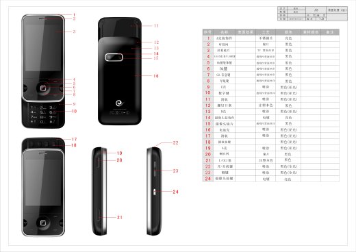 G-H368直板手机缩略图
